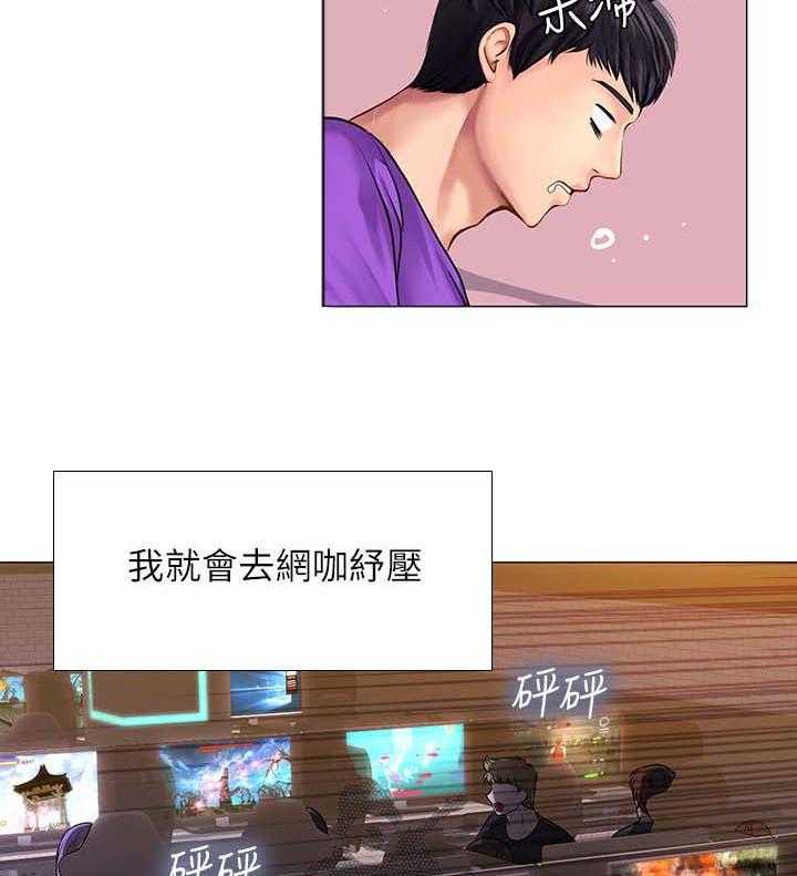 《课后会》第50话 50_精力旺盛 第39页