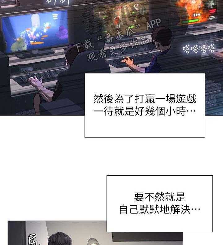 《课后会》第50话 50_精力旺盛 第40页