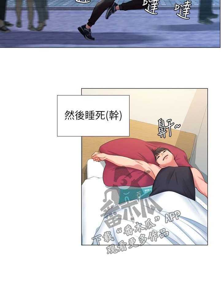 《课后会》第50话 50_精力旺盛 第42页