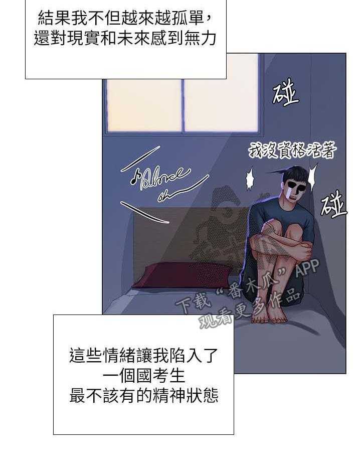 《课后会》第50话 50_精力旺盛 第44页