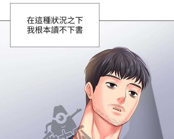 《课后会》第50话 50_精力旺盛 第45页