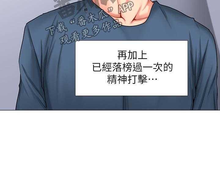 《课后会》第50话 50_精力旺盛 第46页