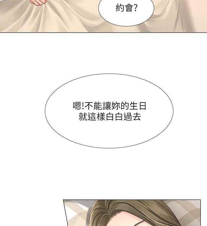 《课后会》第50话 50_精力旺盛 第4页