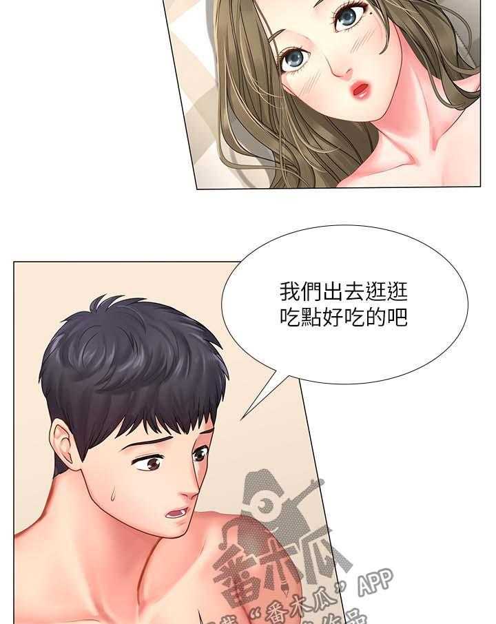 《课后会》第50话 50_精力旺盛 第5页