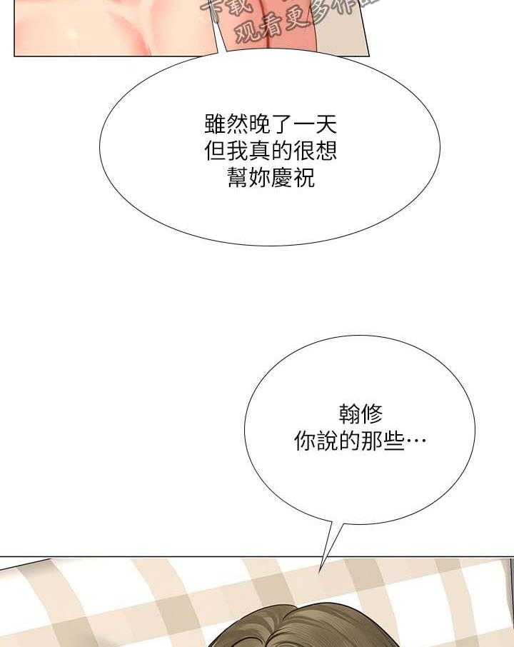 《课后会》第50话 50_精力旺盛 第6页