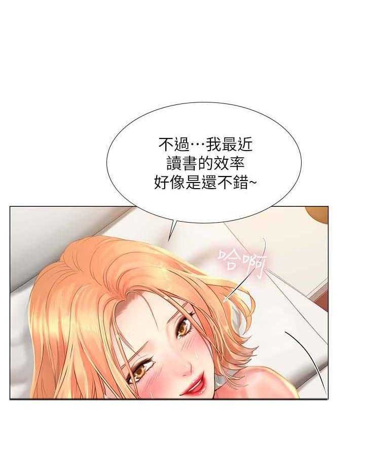 《课后会》第51话 51_出成绩了 第11页
