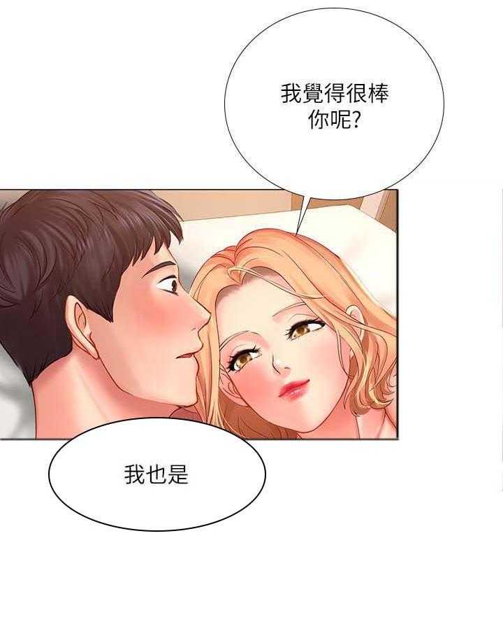 《课后会》第51话 51_出成绩了 第12页