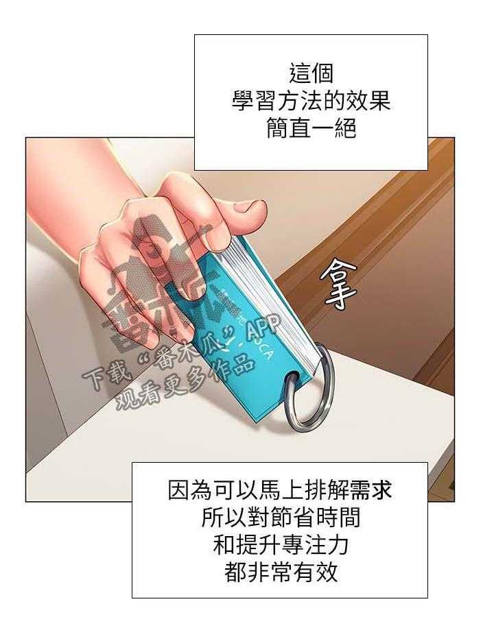 《课后会》第51话 51_出成绩了 第13页