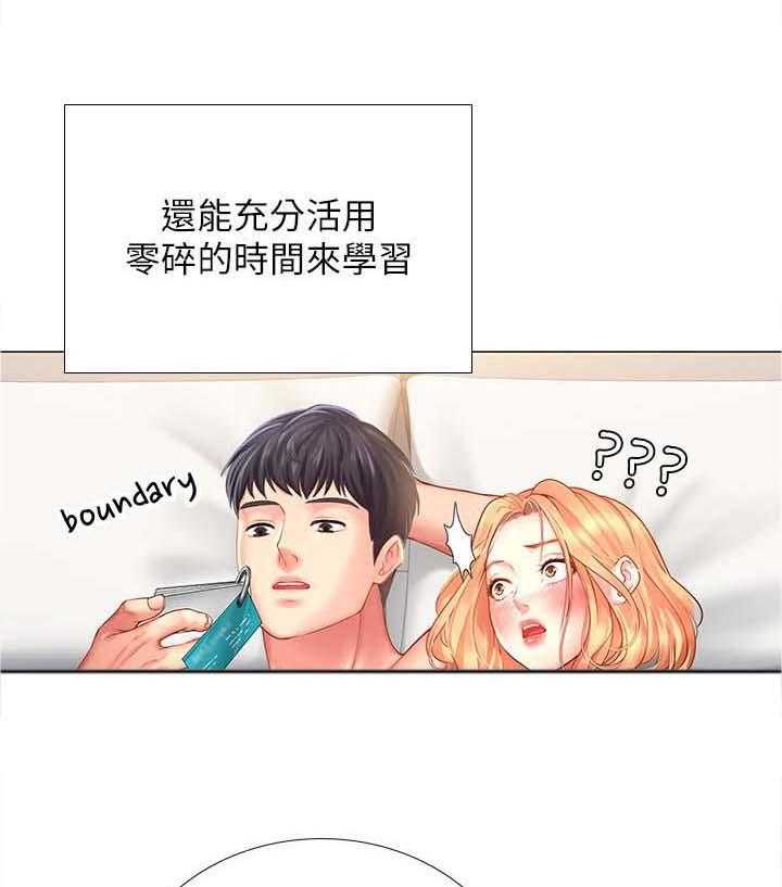 《课后会》第51话 51_出成绩了 第14页