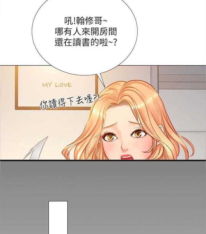 《课后会》第51话 51_出成绩了 第15页