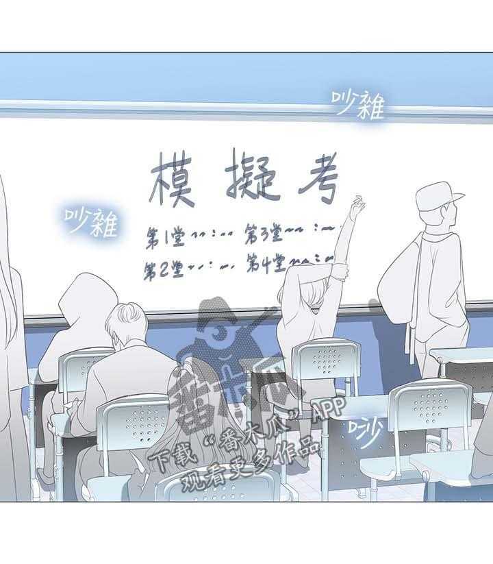 《课后会》第51话 51_出成绩了 第19页