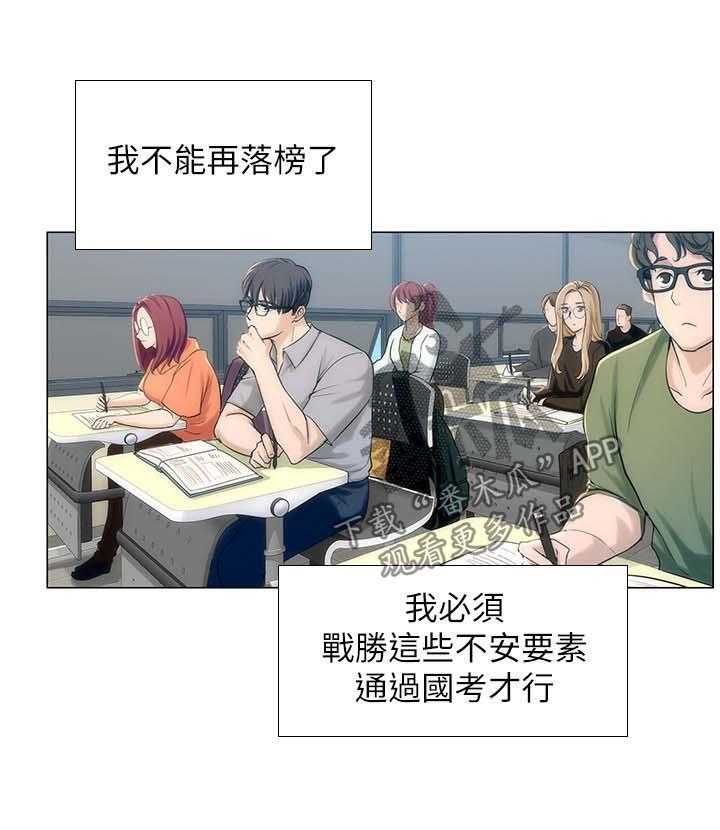 《课后会》第51话 51_出成绩了 第1页