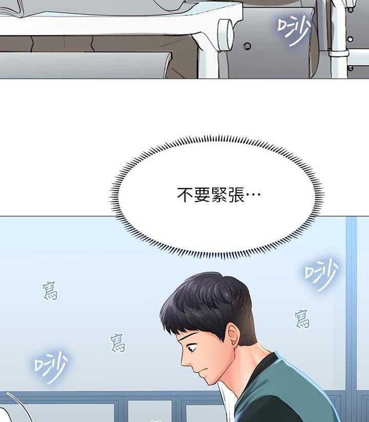 《课后会》第51话 51_出成绩了 第21页
