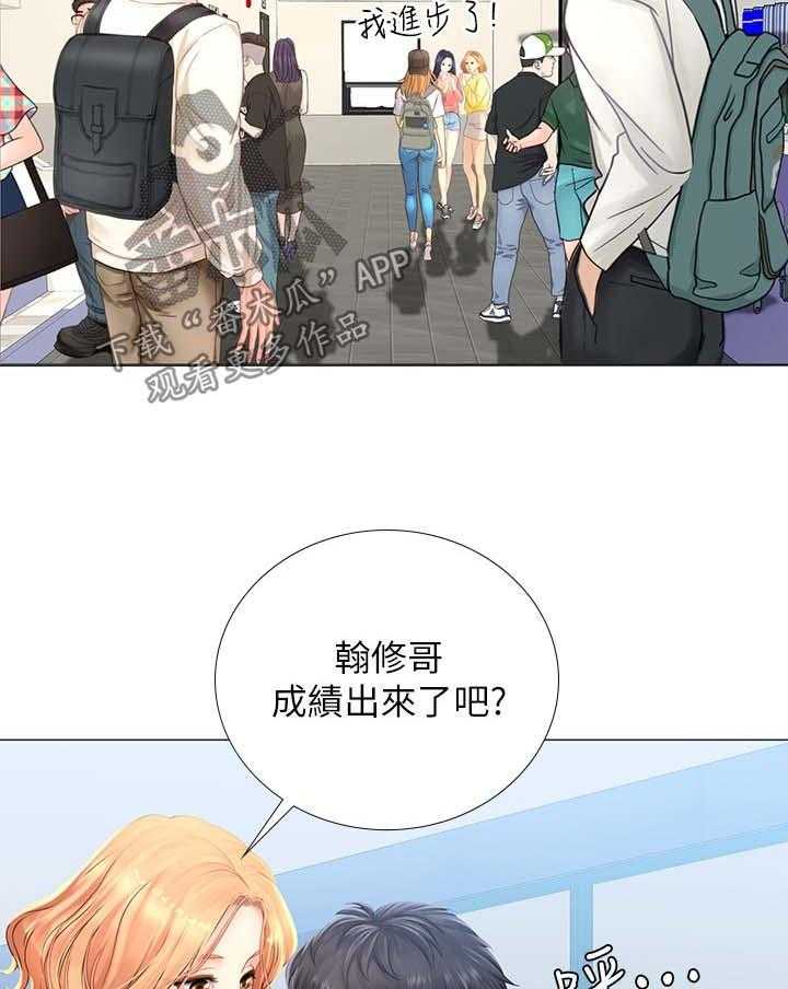 《课后会》第51话 51_出成绩了 第26页