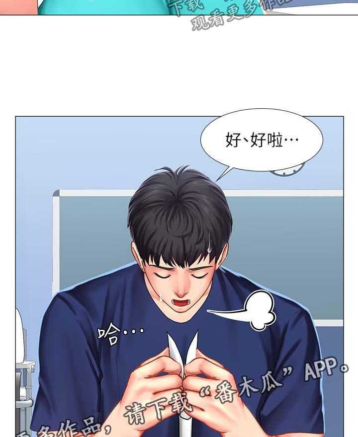 《课后会》第51话 51_出成绩了 第29页