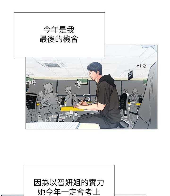 《课后会》第51话 51_出成绩了 第2页