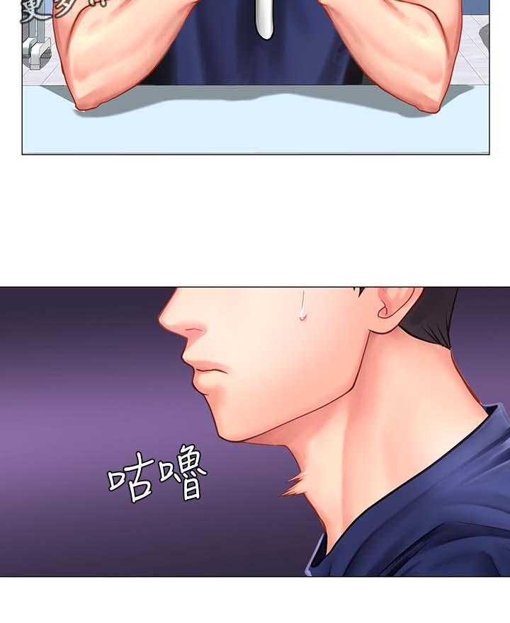 《课后会》第51话 51_出成绩了 第30页