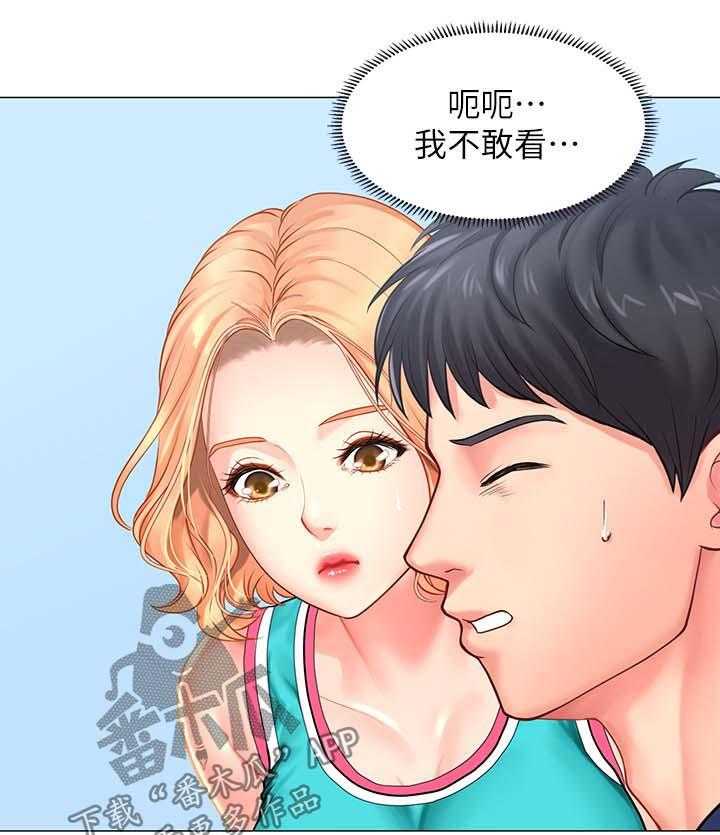 《课后会》第51话 51_出成绩了 第31页