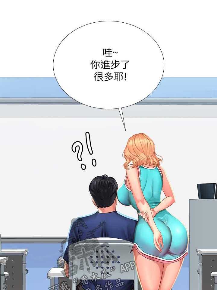 《课后会》第51话 51_出成绩了 第33页