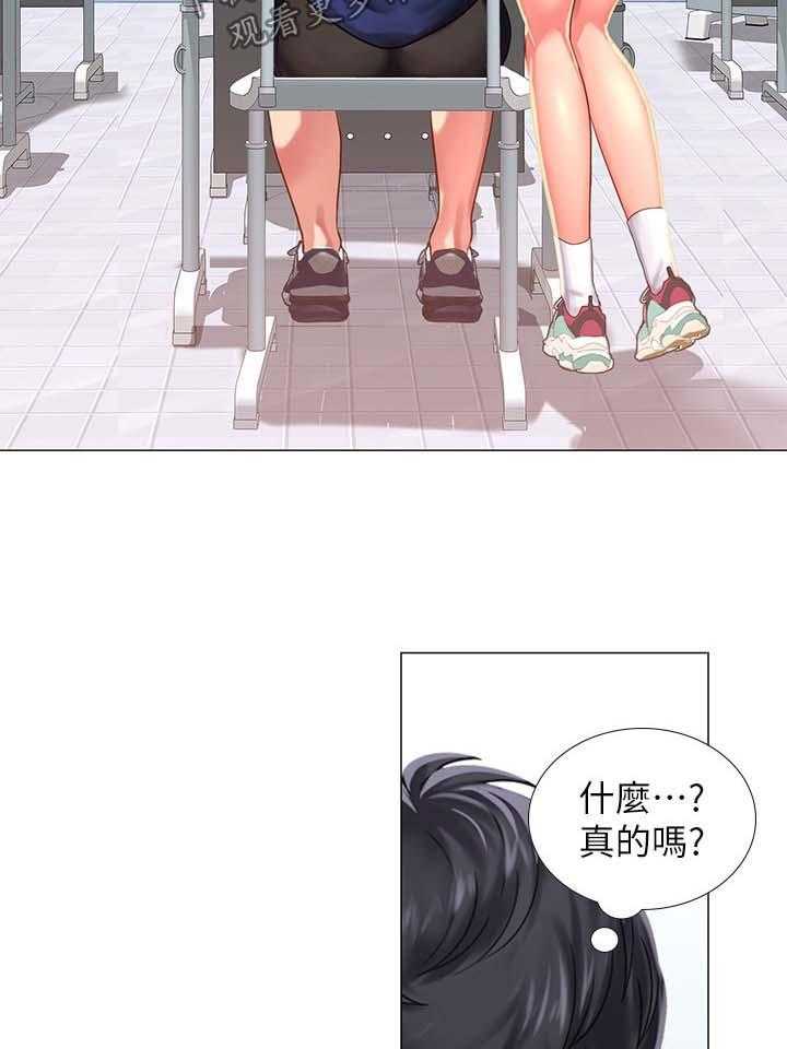 《课后会》第51话 51_出成绩了 第34页