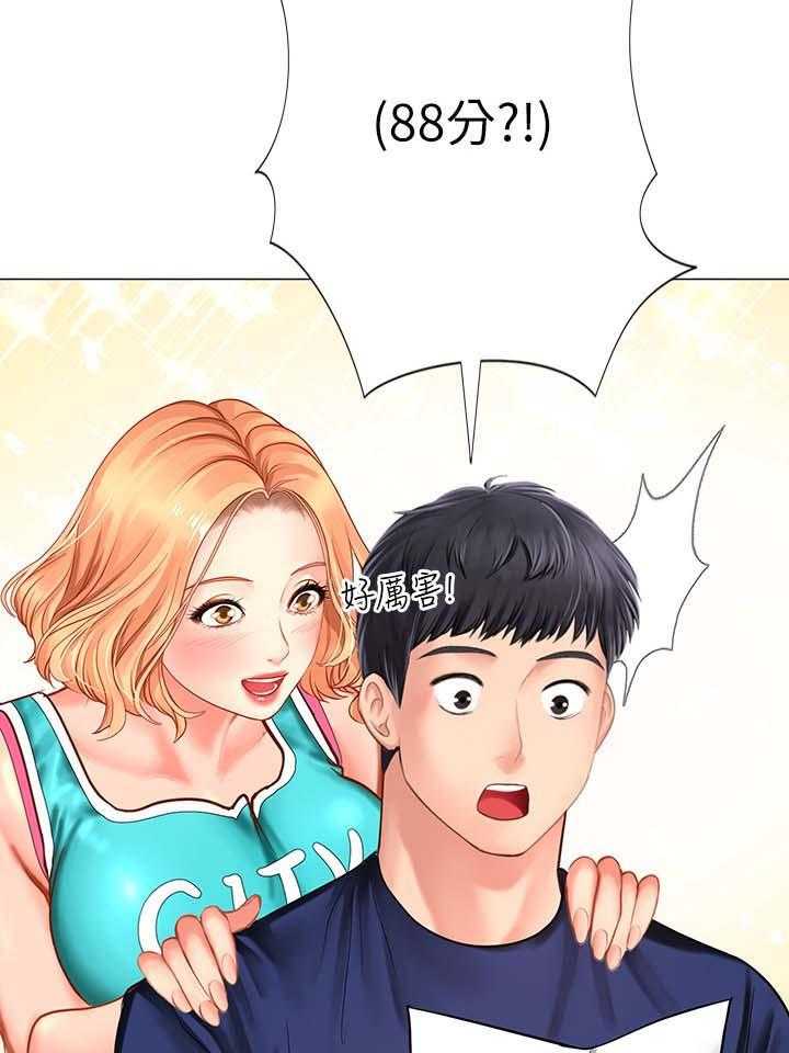 《课后会》第51话 51_出成绩了 第36页