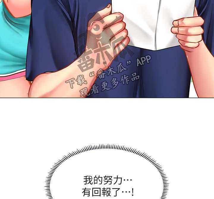 《课后会》第51话 51_出成绩了 第37页