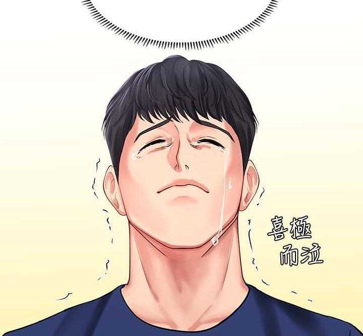 《课后会》第51话 51_出成绩了 第38页