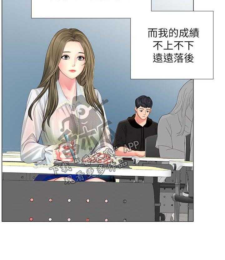 《课后会》第51话 51_出成绩了 第3页