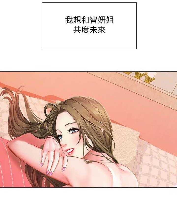 《课后会》第51话 51_出成绩了 第4页