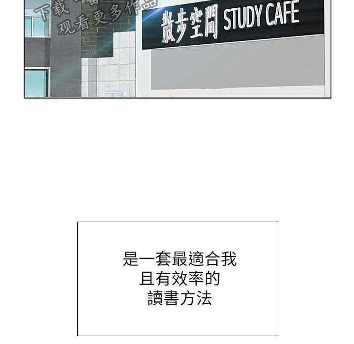 《课后会》第51话 51_出成绩了 第6页
