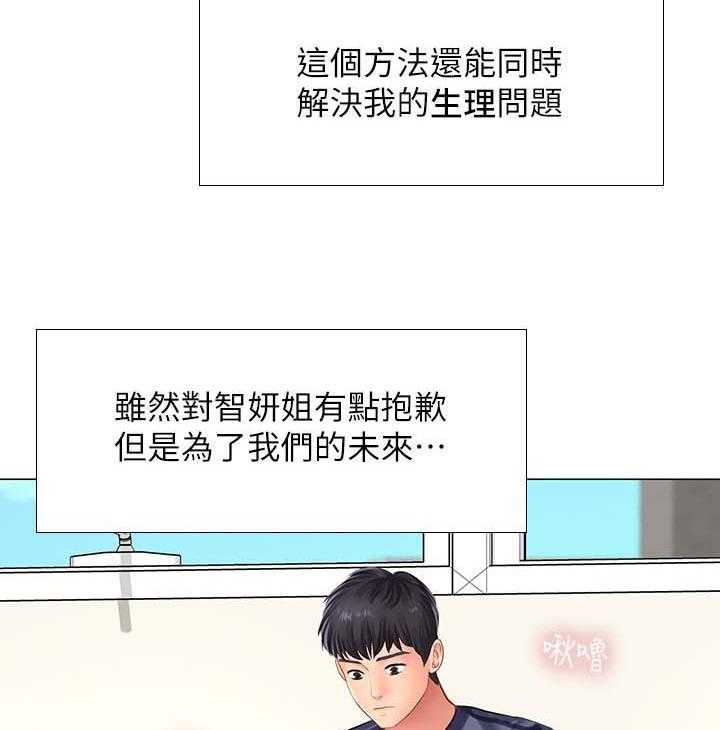 《课后会》第51话 51_出成绩了 第9页