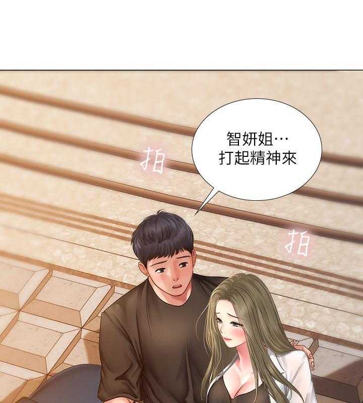 《课后会》第46话 46_要不要跟我在一起 第10页