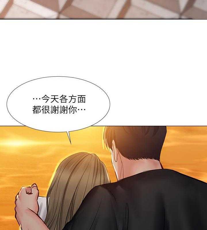 《课后会》第46话 46_要不要跟我在一起 第12页