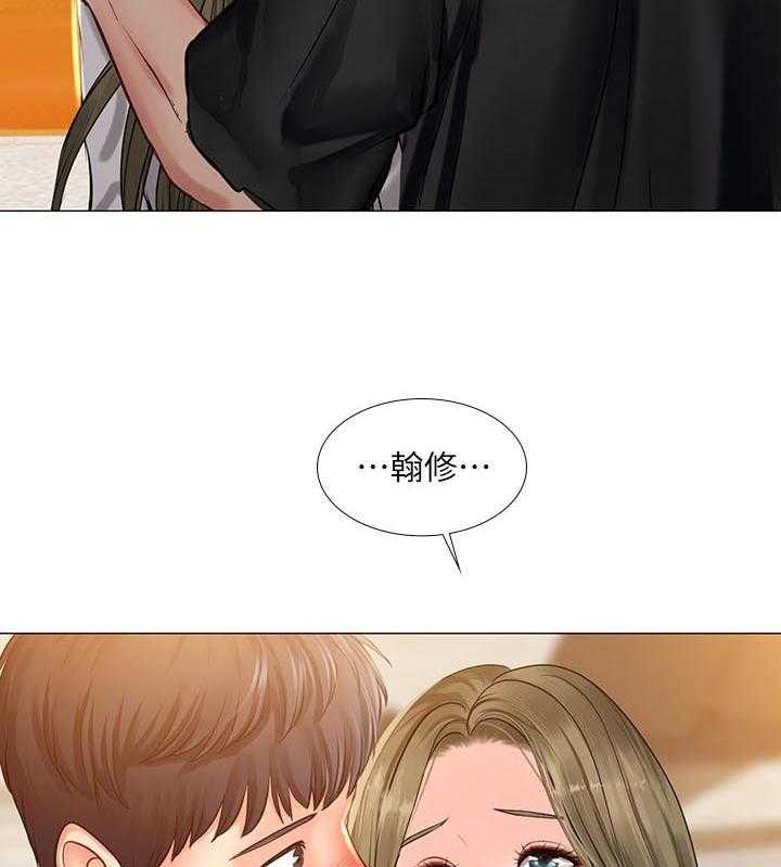 《课后会》第46话 46_要不要跟我在一起 第13页