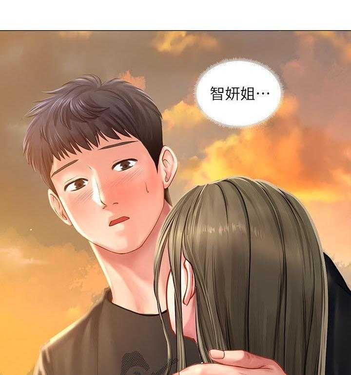 《课后会》第46话 46_要不要跟我在一起 第15页