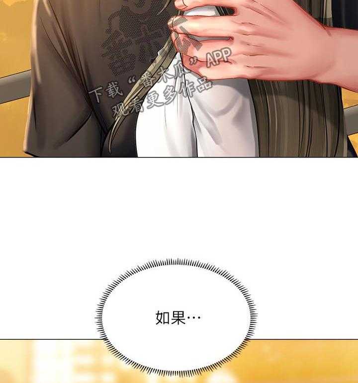 《课后会》第46话 46_要不要跟我在一起 第16页