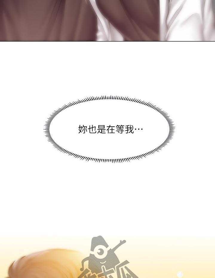 《课后会》第46话 46_要不要跟我在一起 第18页