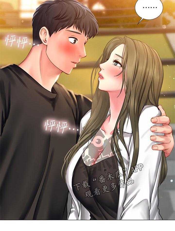 《课后会》第46话 46_要不要跟我在一起 第22页