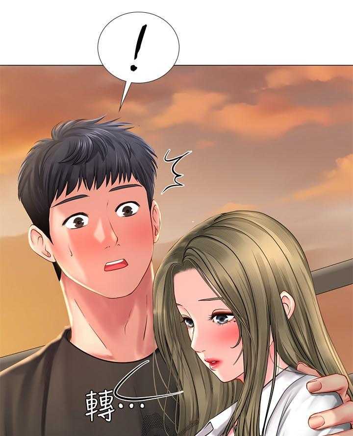 《课后会》第46话 46_要不要跟我在一起 第23页