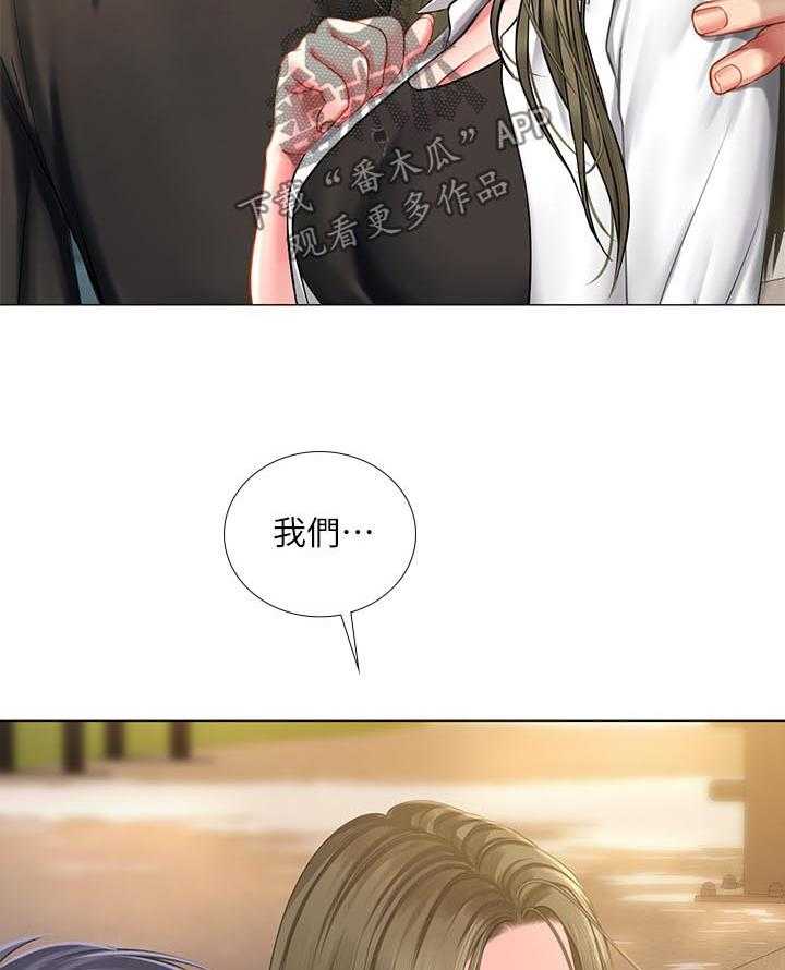 《课后会》第46话 46_要不要跟我在一起 第24页