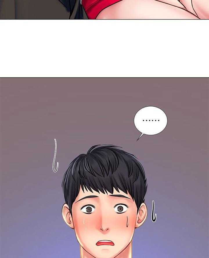 《课后会》第46话 46_要不要跟我在一起 第26页
