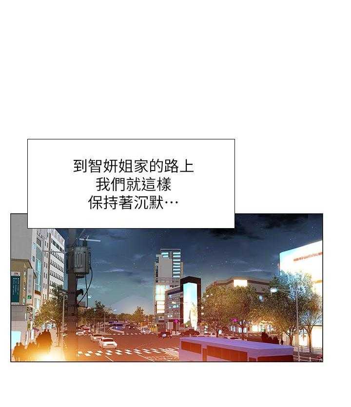 《课后会》第46话 46_要不要跟我在一起 第34页