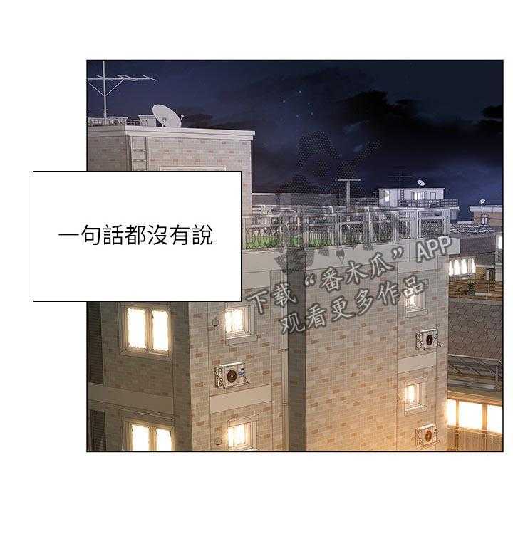 《课后会》第46话 46_要不要跟我在一起 第35页