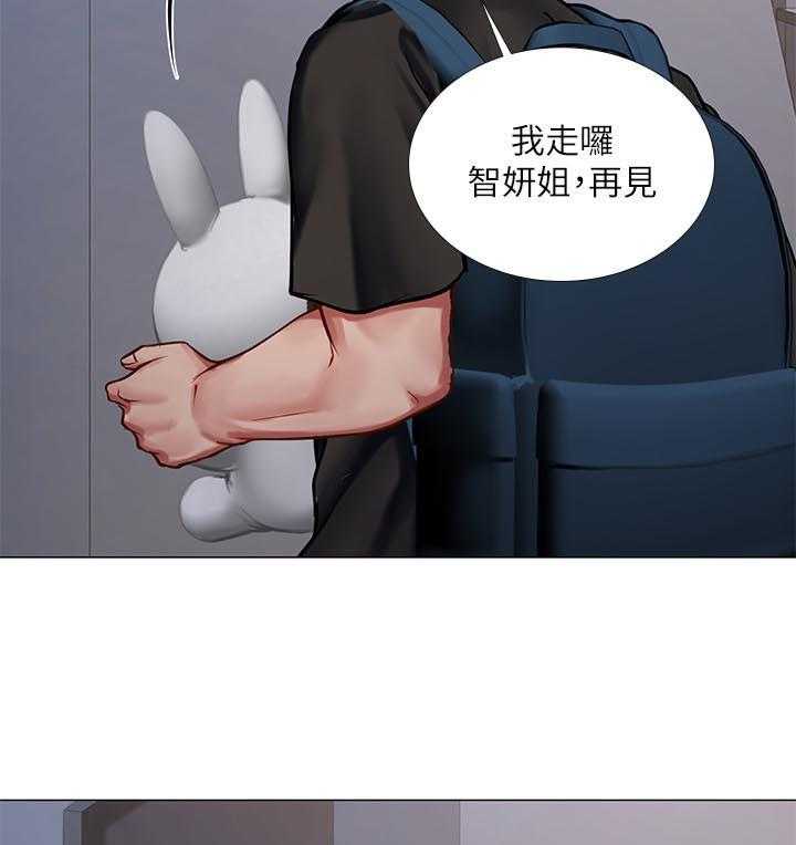 《课后会》第46话 46_要不要跟我在一起 第39页