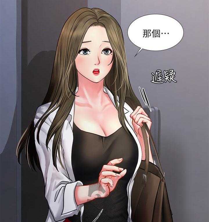《课后会》第46话 46_要不要跟我在一起 第40页