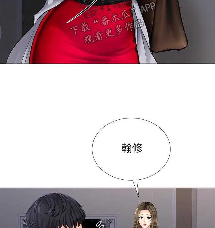 《课后会》第46话 46_要不要跟我在一起 第41页