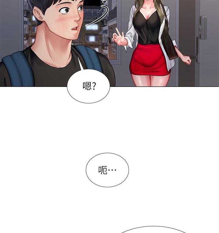 《课后会》第46话 46_要不要跟我在一起 第42页
