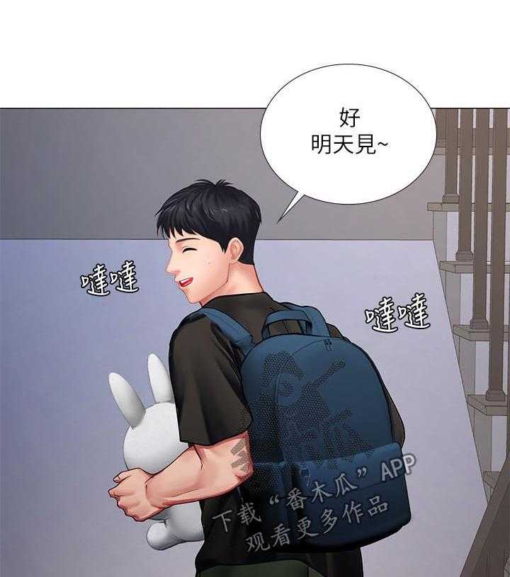 《课后会》第46话 46_要不要跟我在一起 第45页