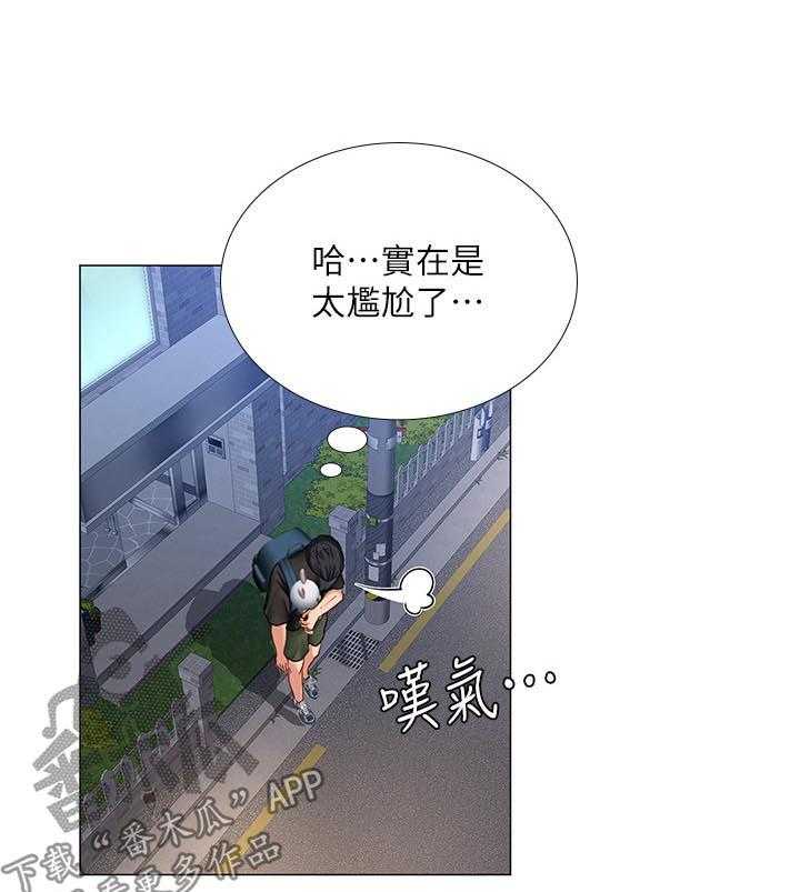 《课后会》第46话 46_要不要跟我在一起 第48页