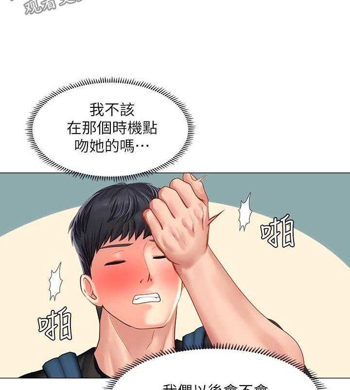 《课后会》第46话 46_要不要跟我在一起 第49页